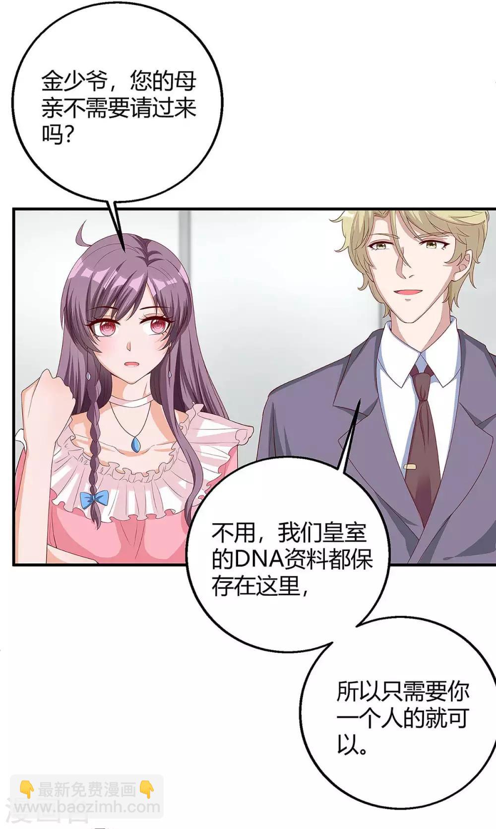 第133话 结果出来了21