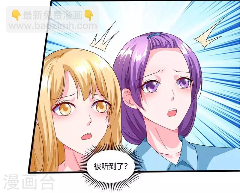 第65话 风言风语5