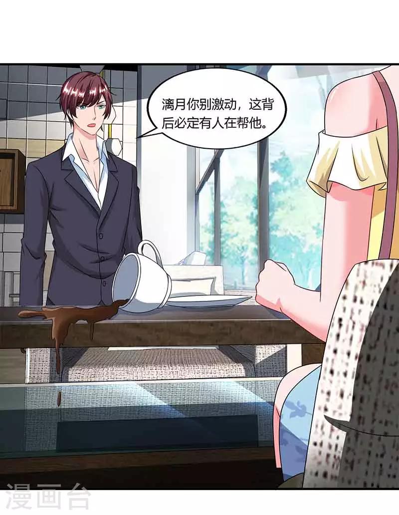 第43话 到底和谁玩19
