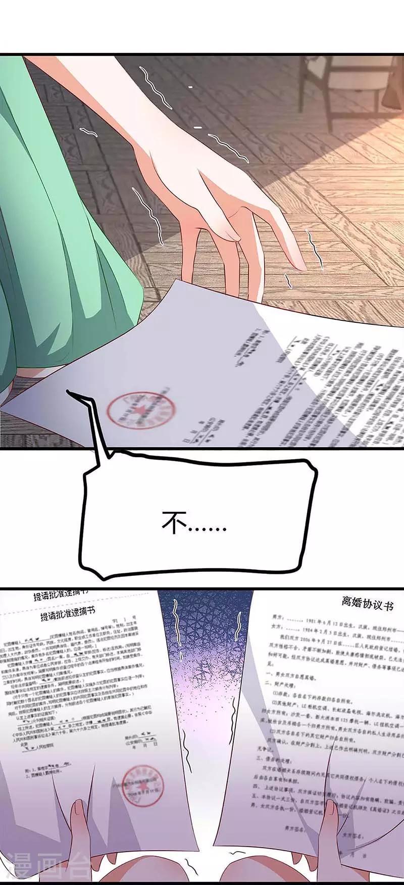 第121话 不是我33