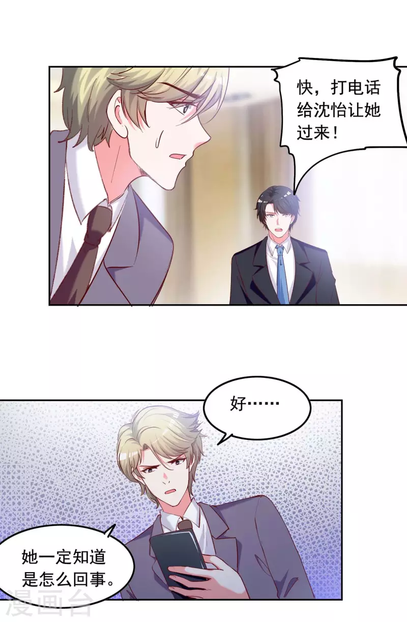 第258话 没有证据9
