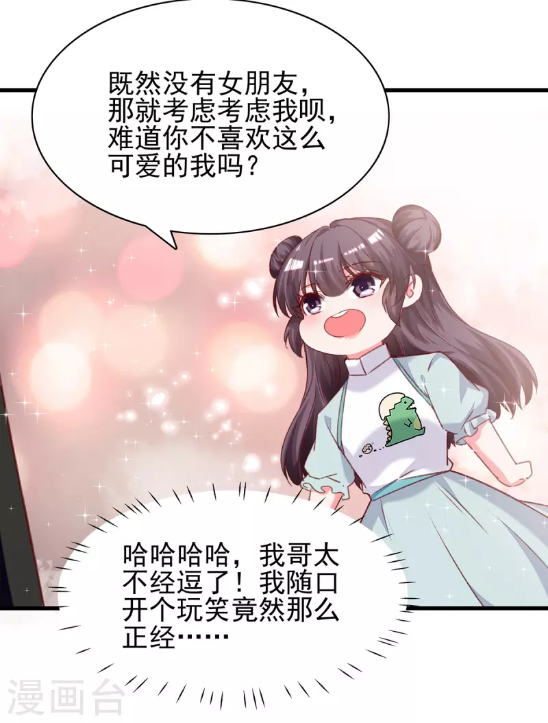 第280话 兄妹相见19
