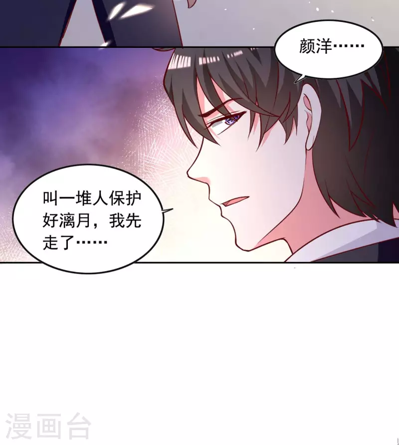 第230话 你不能去冒险12