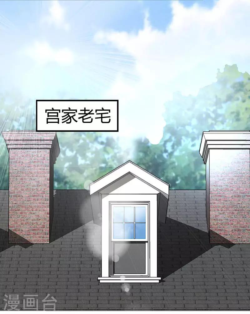 第19话 召回宫宅20