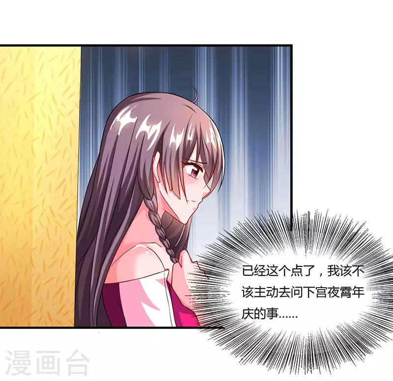 第56话 宫氏年庆25