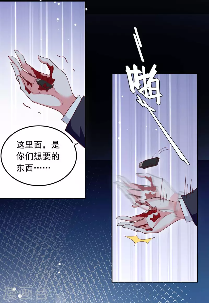 第229话 埋伏炸药10