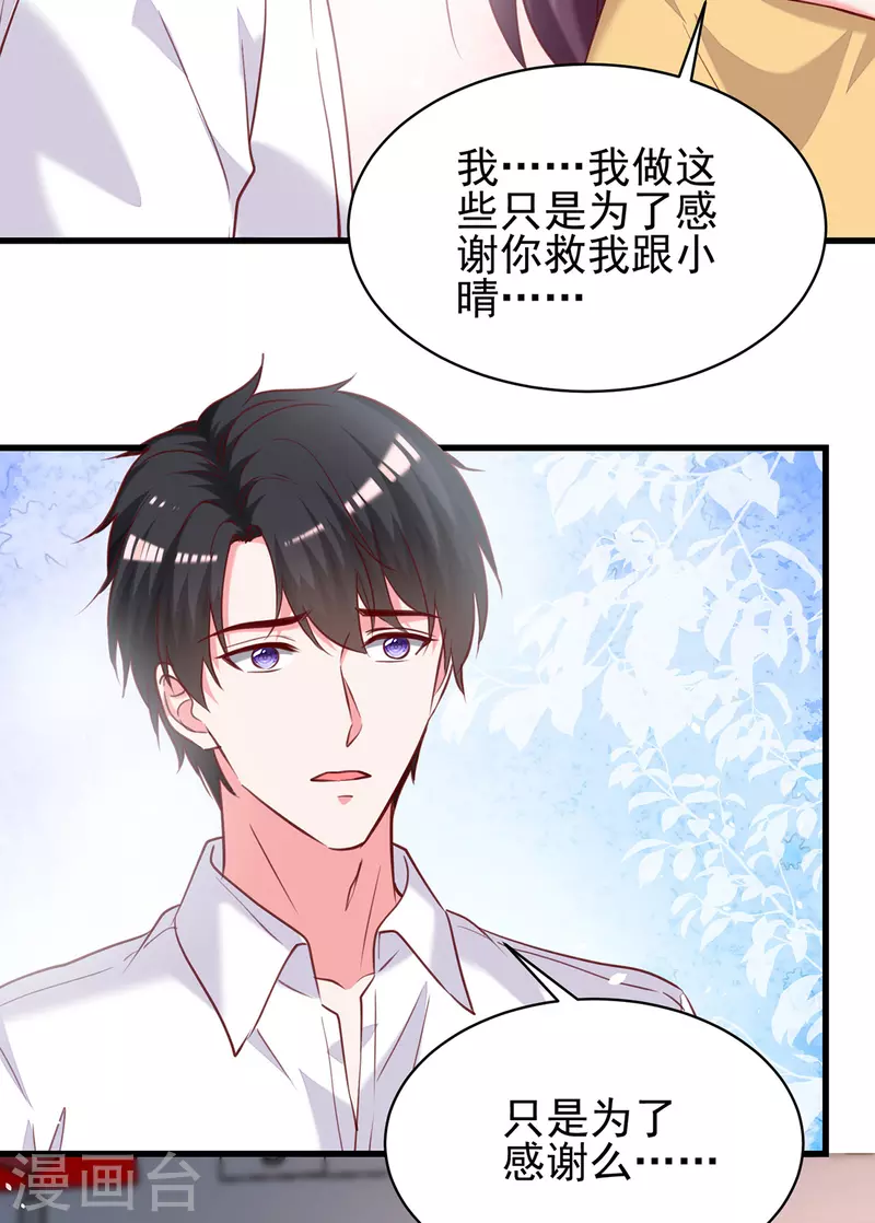 第299话充满爱意的汤8