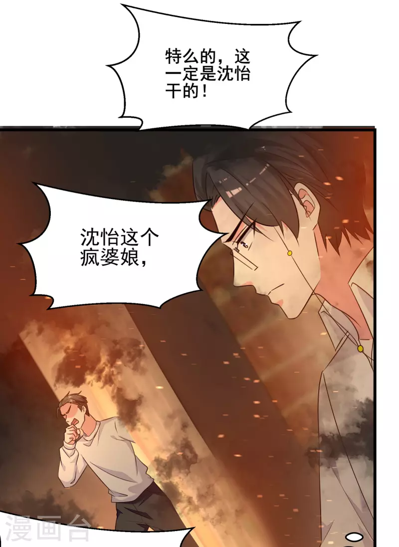 第296话不是在演戏26