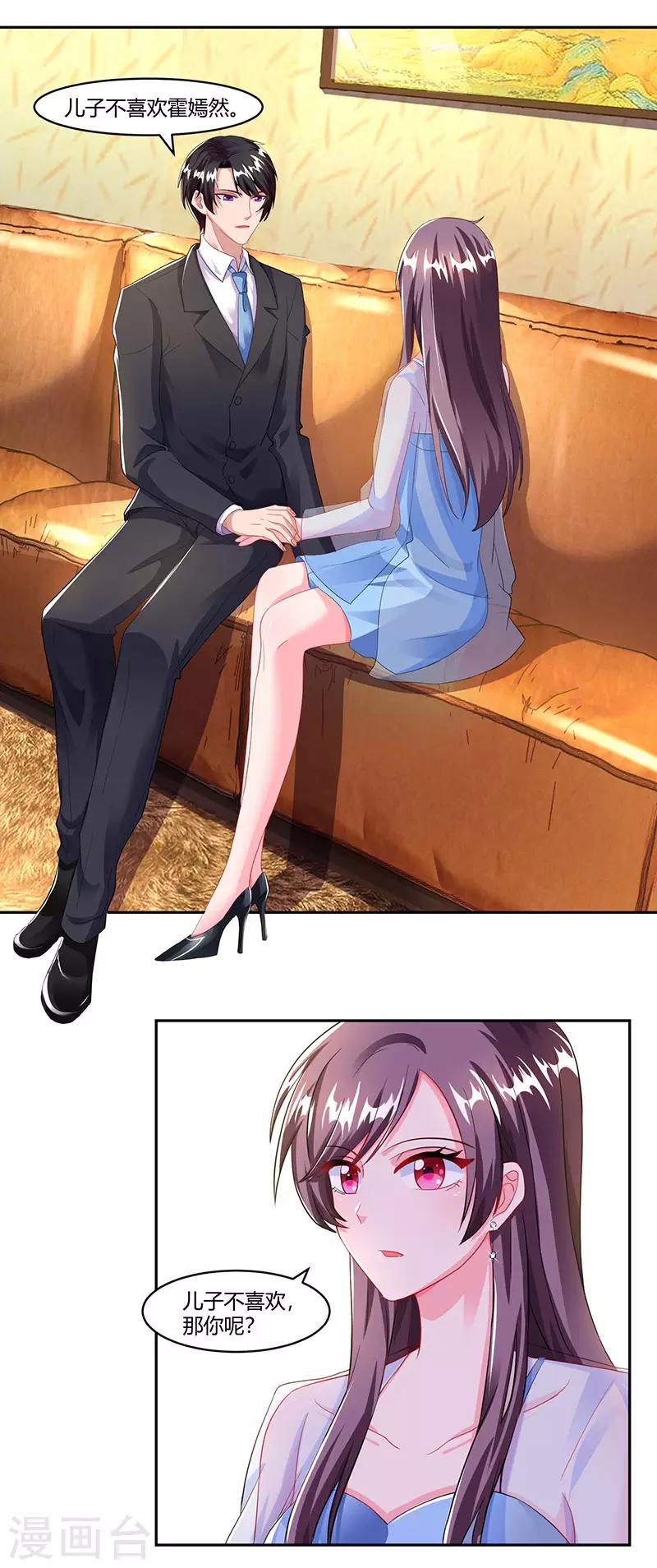 第69话 和儿子爱好一样9