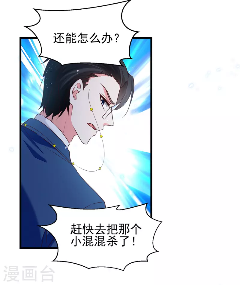 第302话杀人灭口11