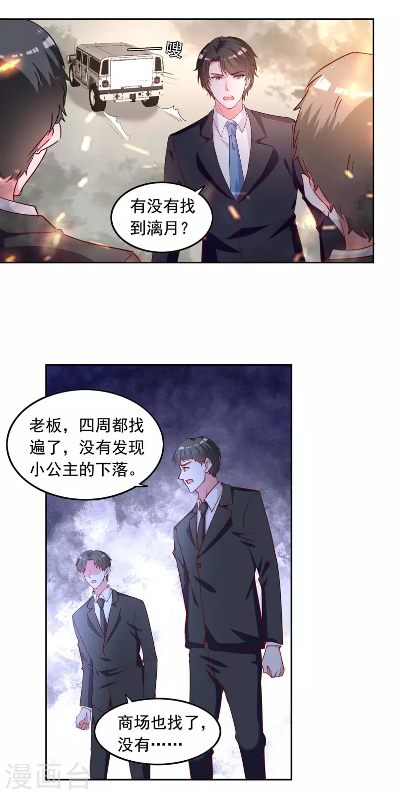 第232话 真失忆了7