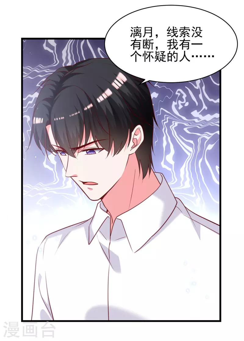 第307话怀疑兰迦4