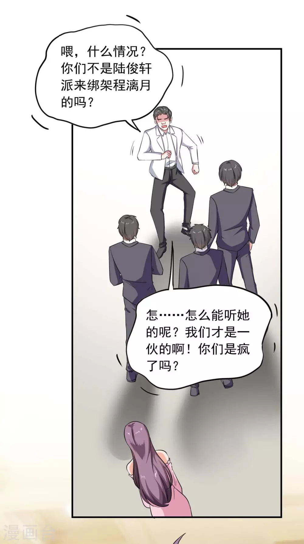第179话 谍中谍11