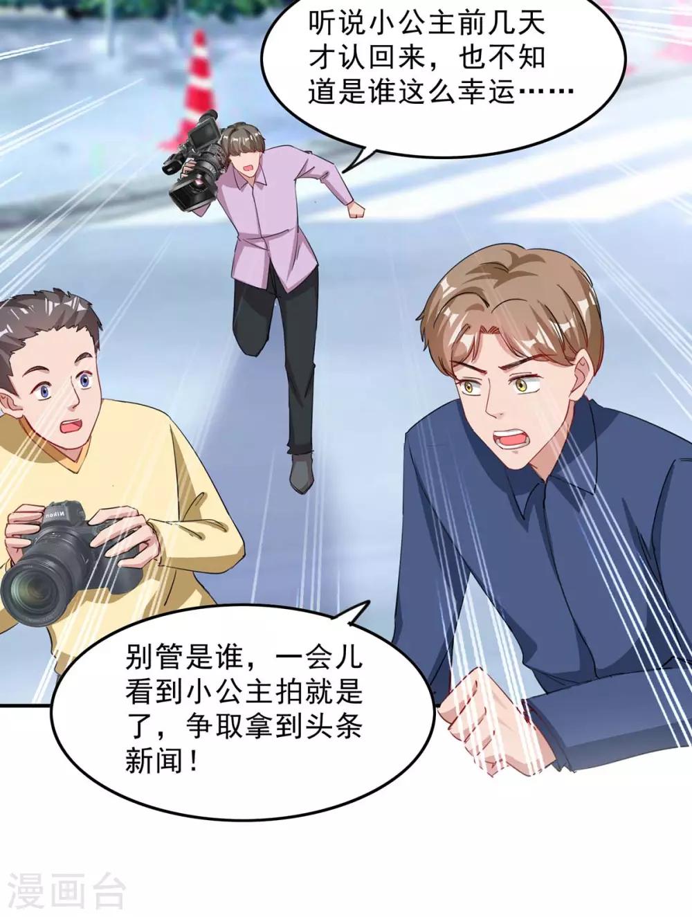 第158话 不速之客1
