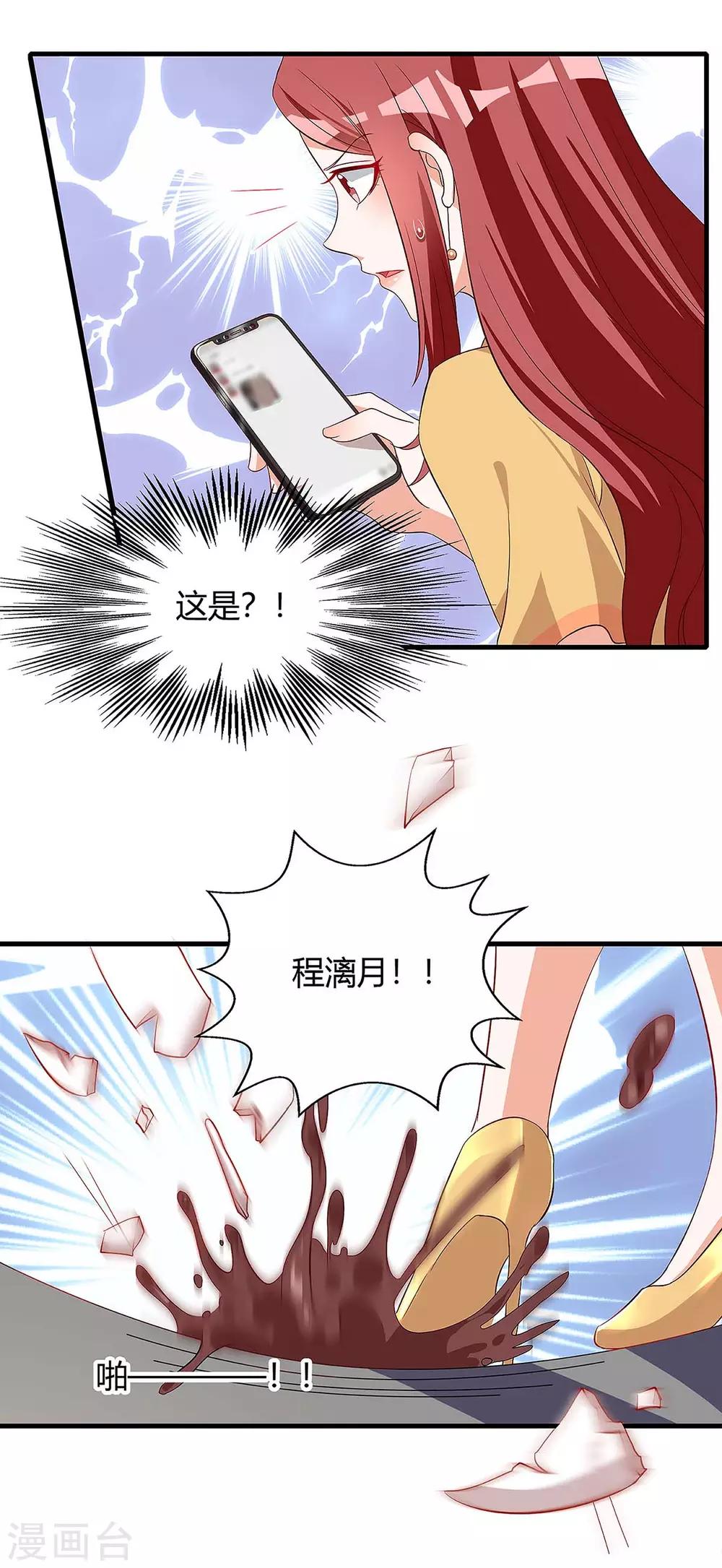 第126话 秀恩爱27