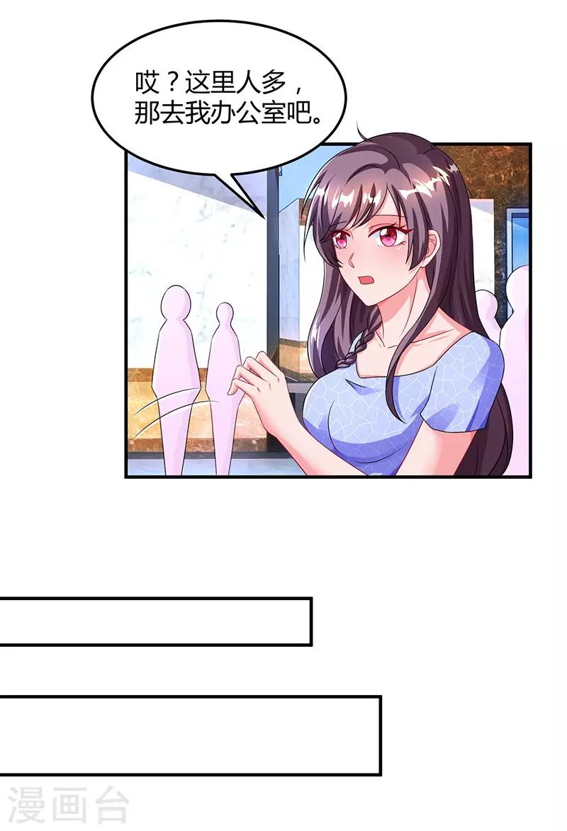 第55话 一切有我15