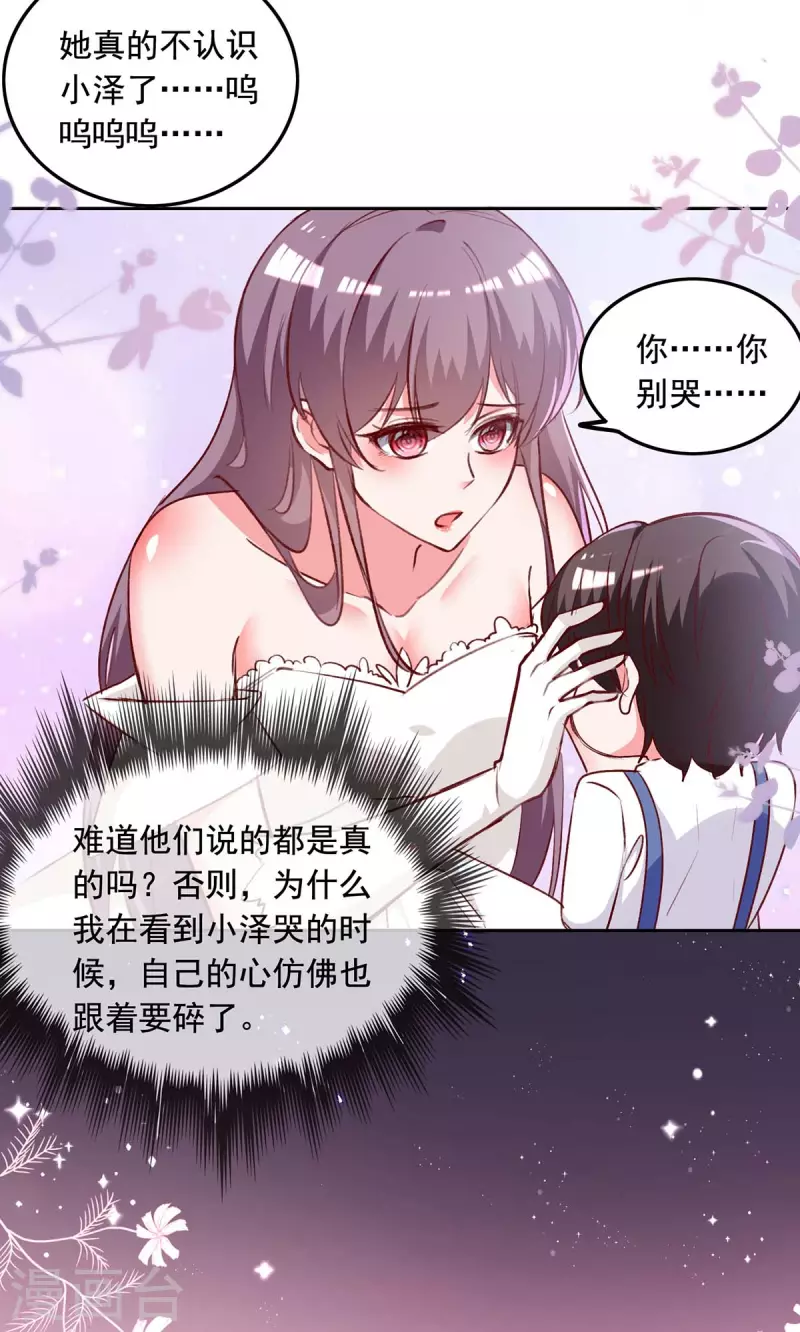 第244话 我想叫你妈咪12