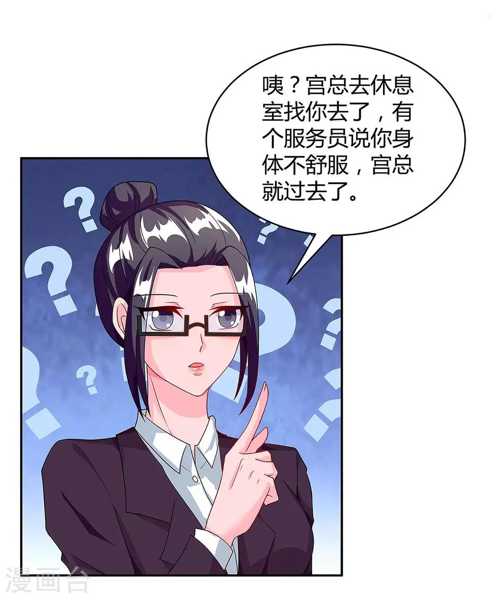 第98话 败露3