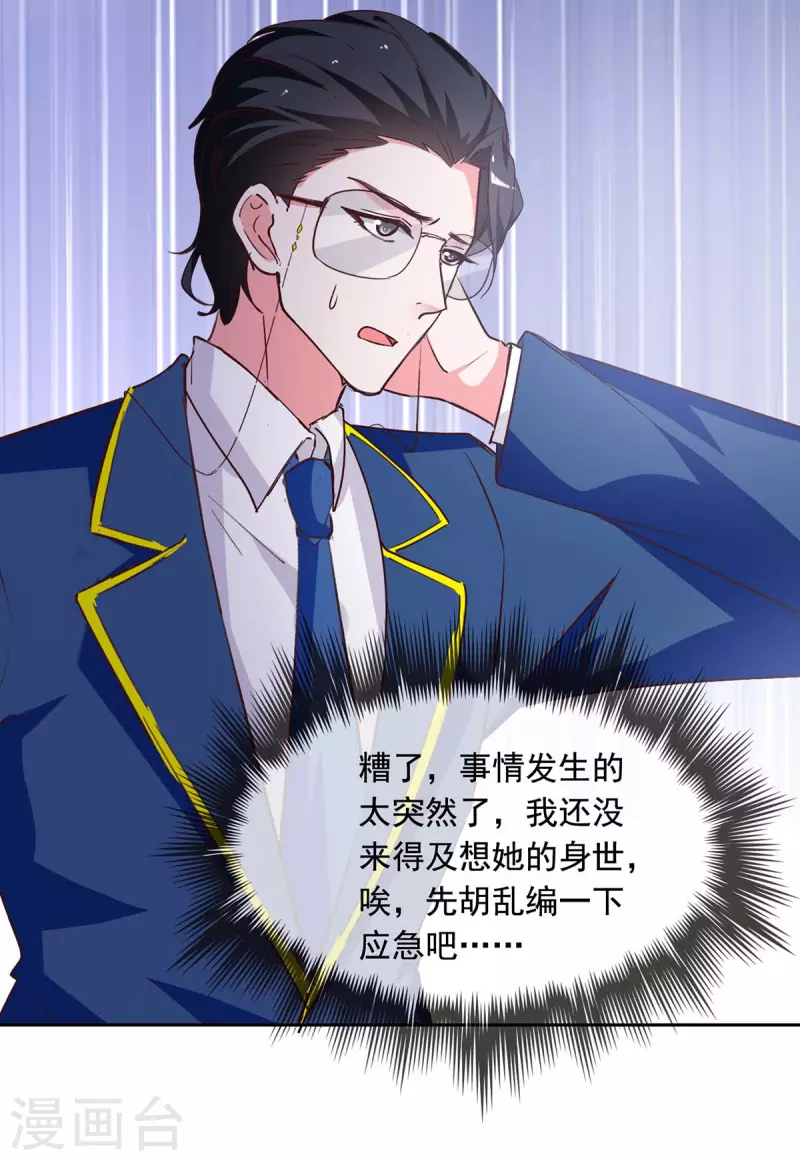 第237话 混淆视听2