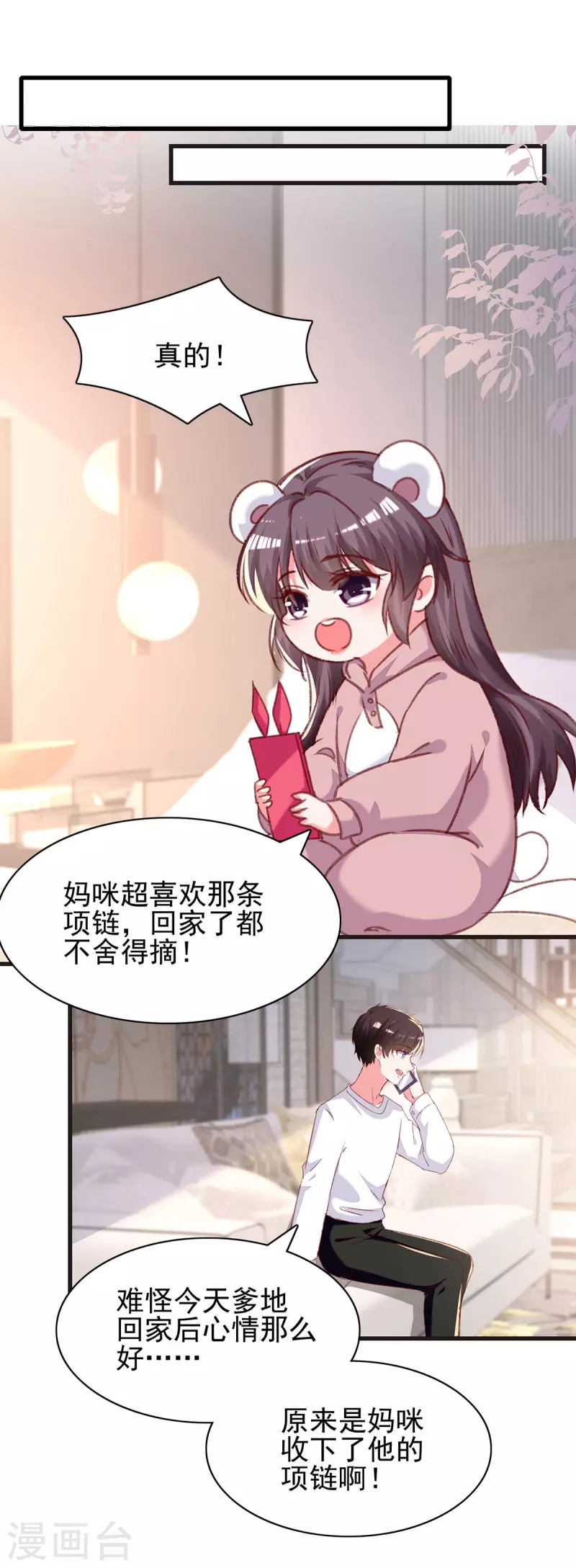 第294话野餐计划0