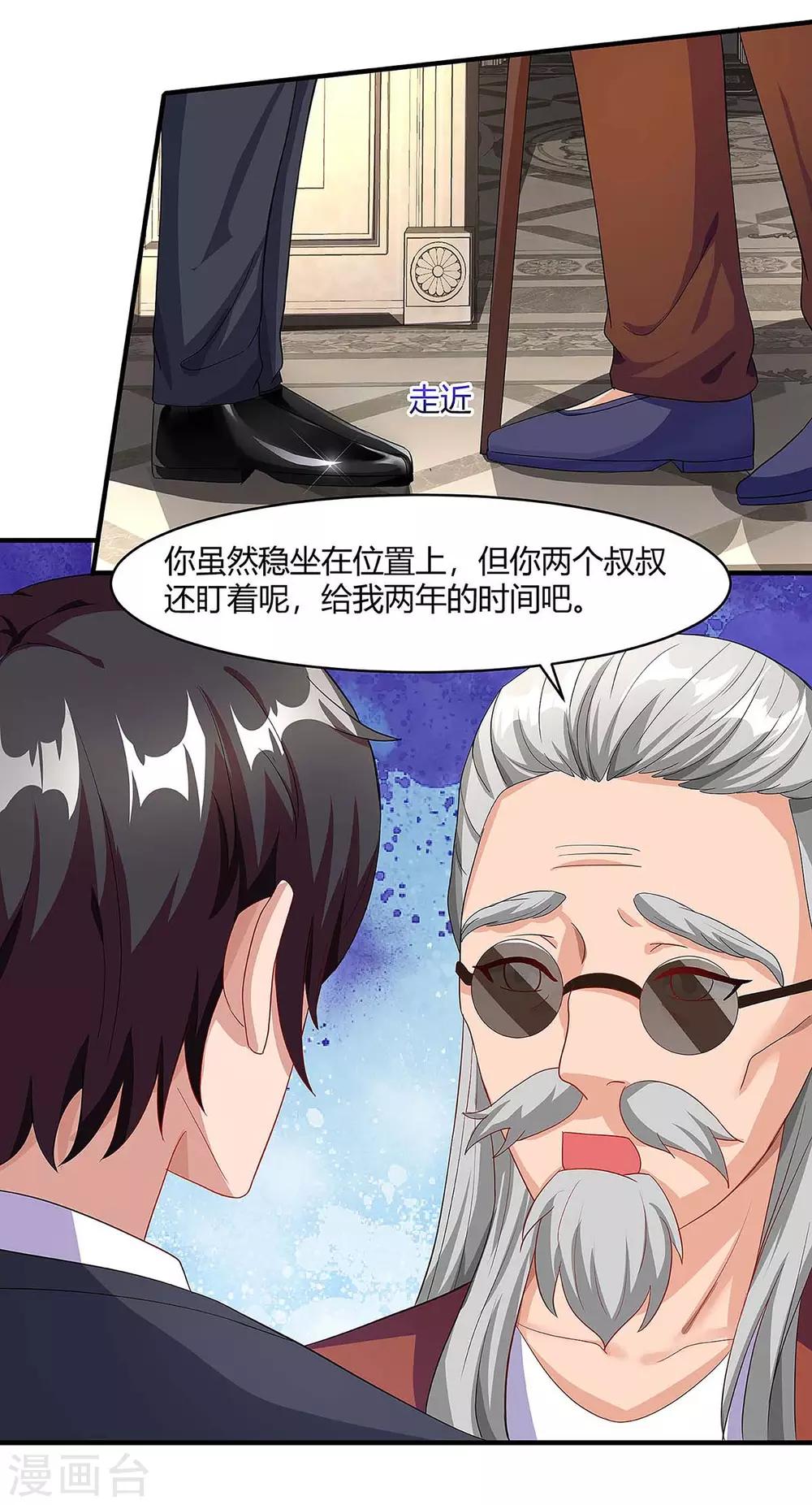 第93话 爷爷的打算32
