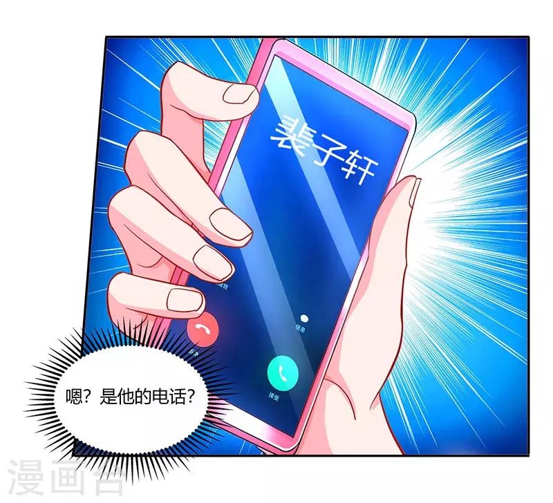 第69话 和儿子爱好一样14