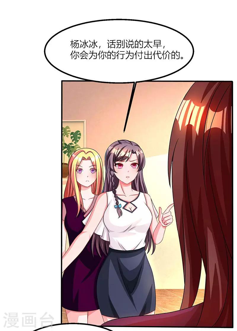 第27话 付诸代价10