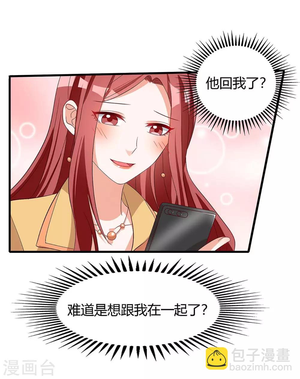 第126话 秀恩爱26