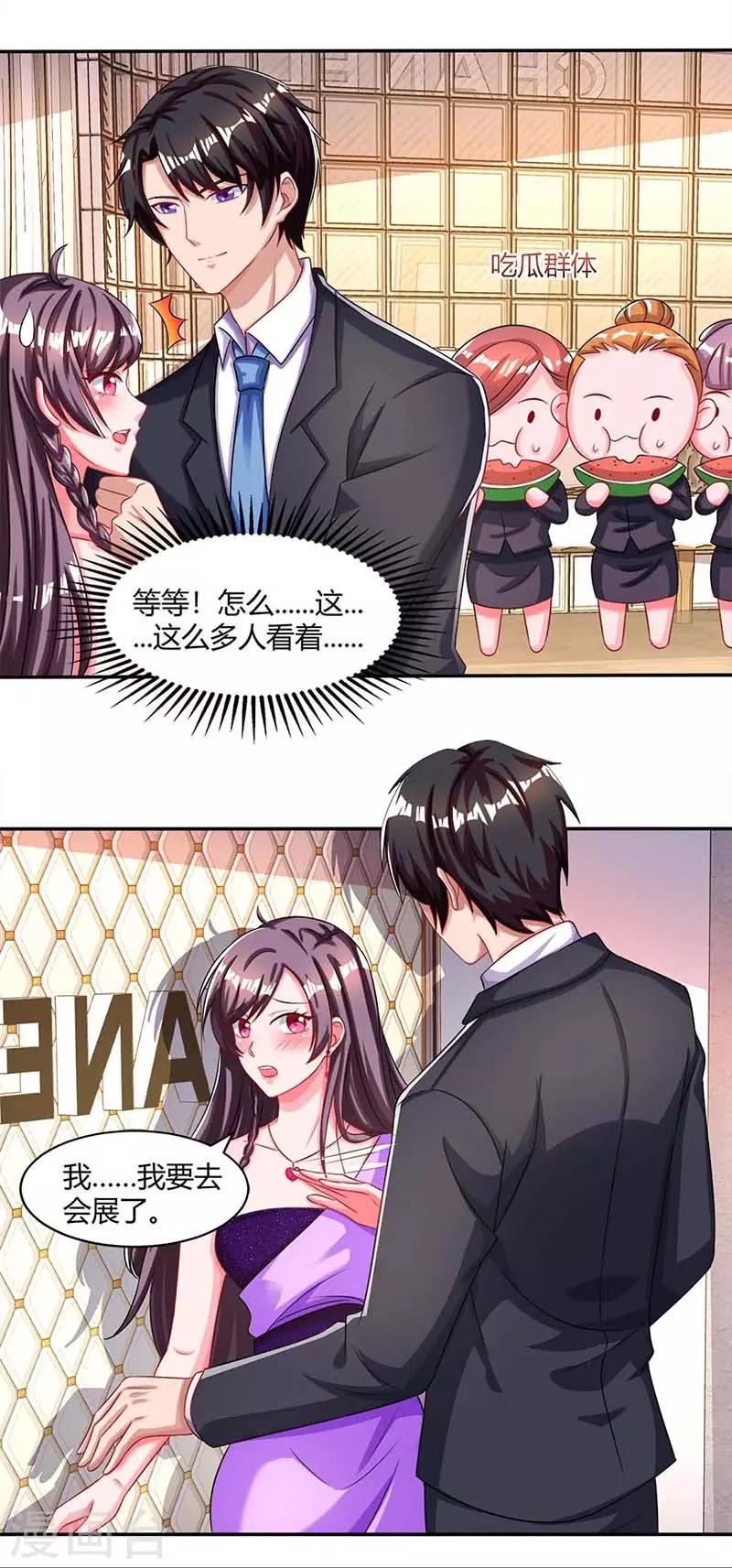 第88话 挑礼服21