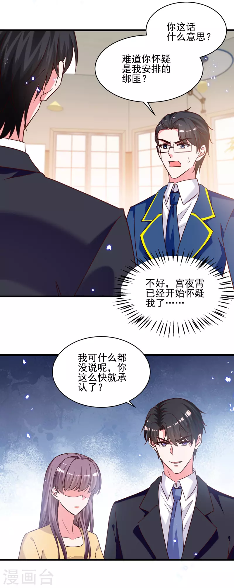 第308话当面对质17