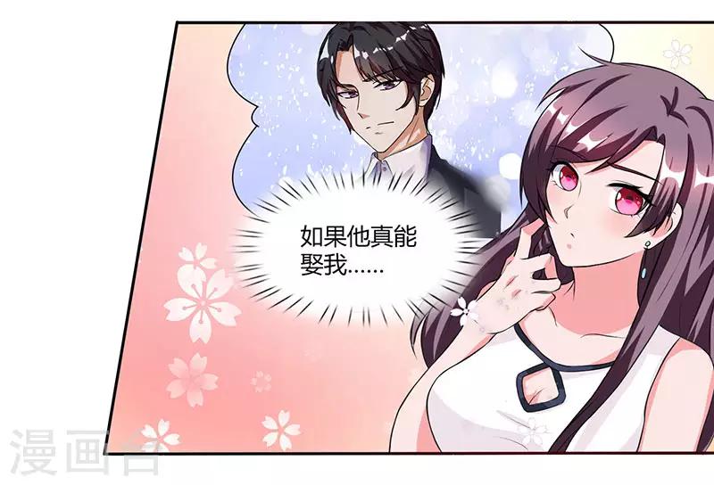 第24话 强势警告1