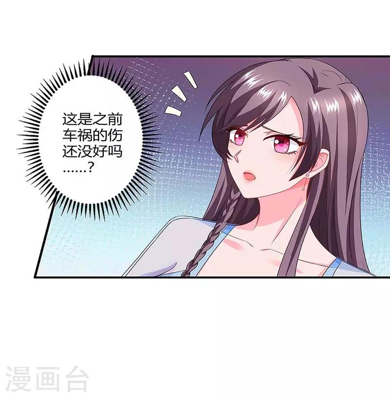 第85话 履行诺言15