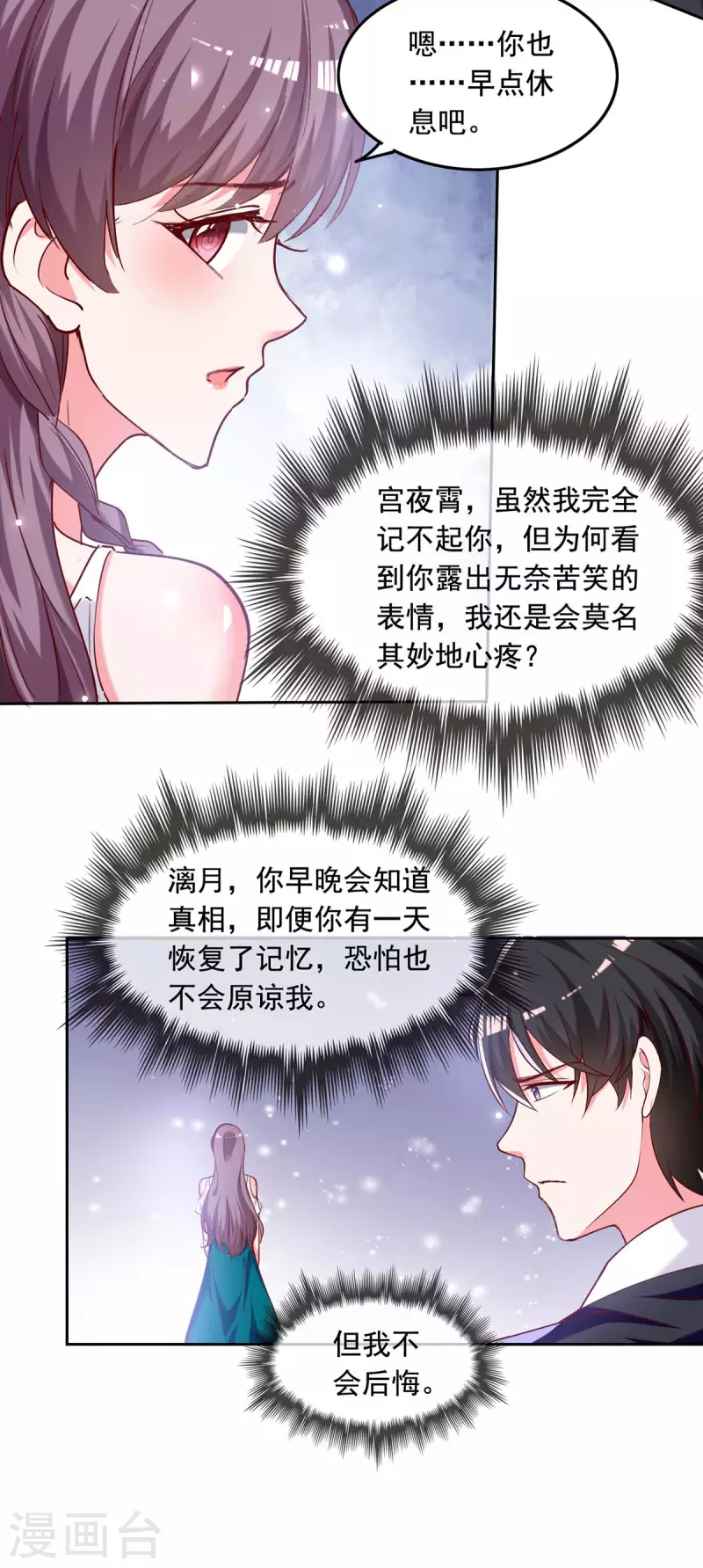 第261话 泄密2