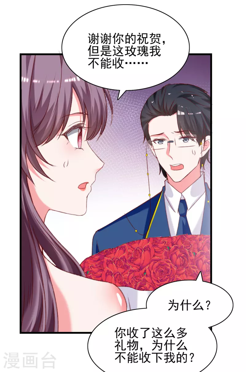 第284话 入职礼物14