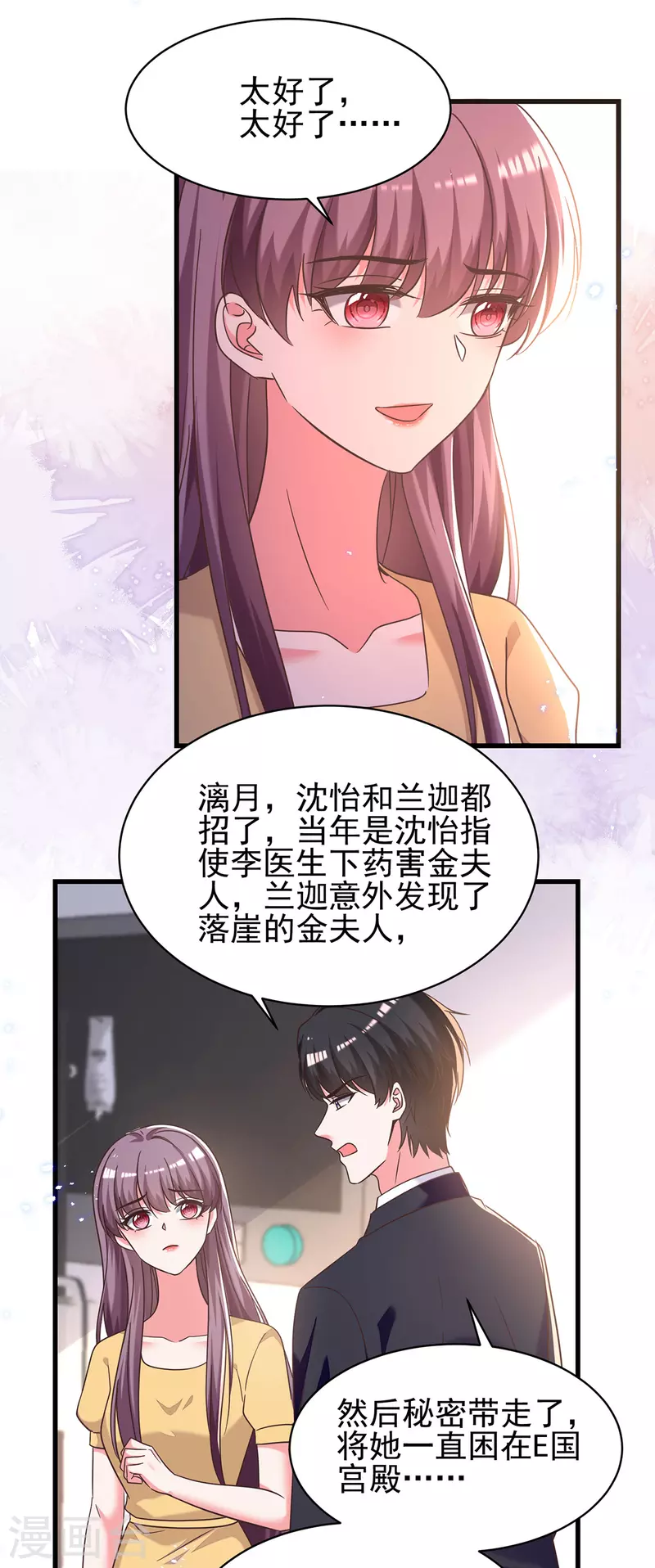 最终话 我们再也不分离16