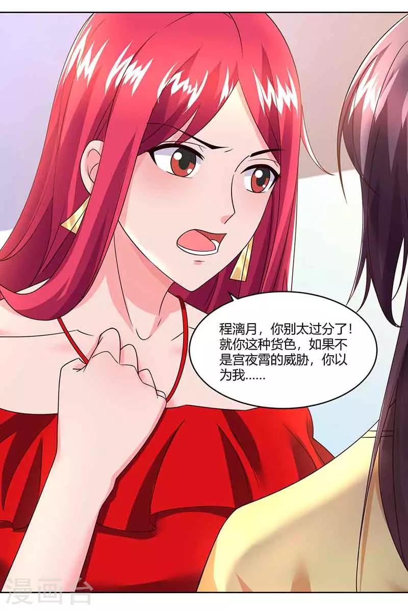 第40话 倒歉15