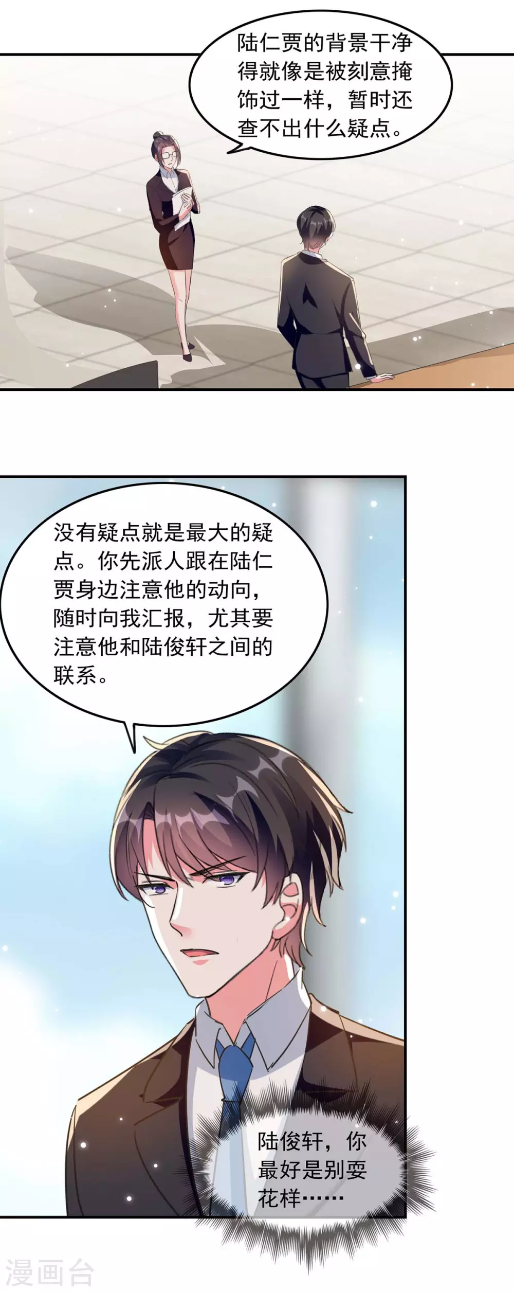 第191话 幕后的人0