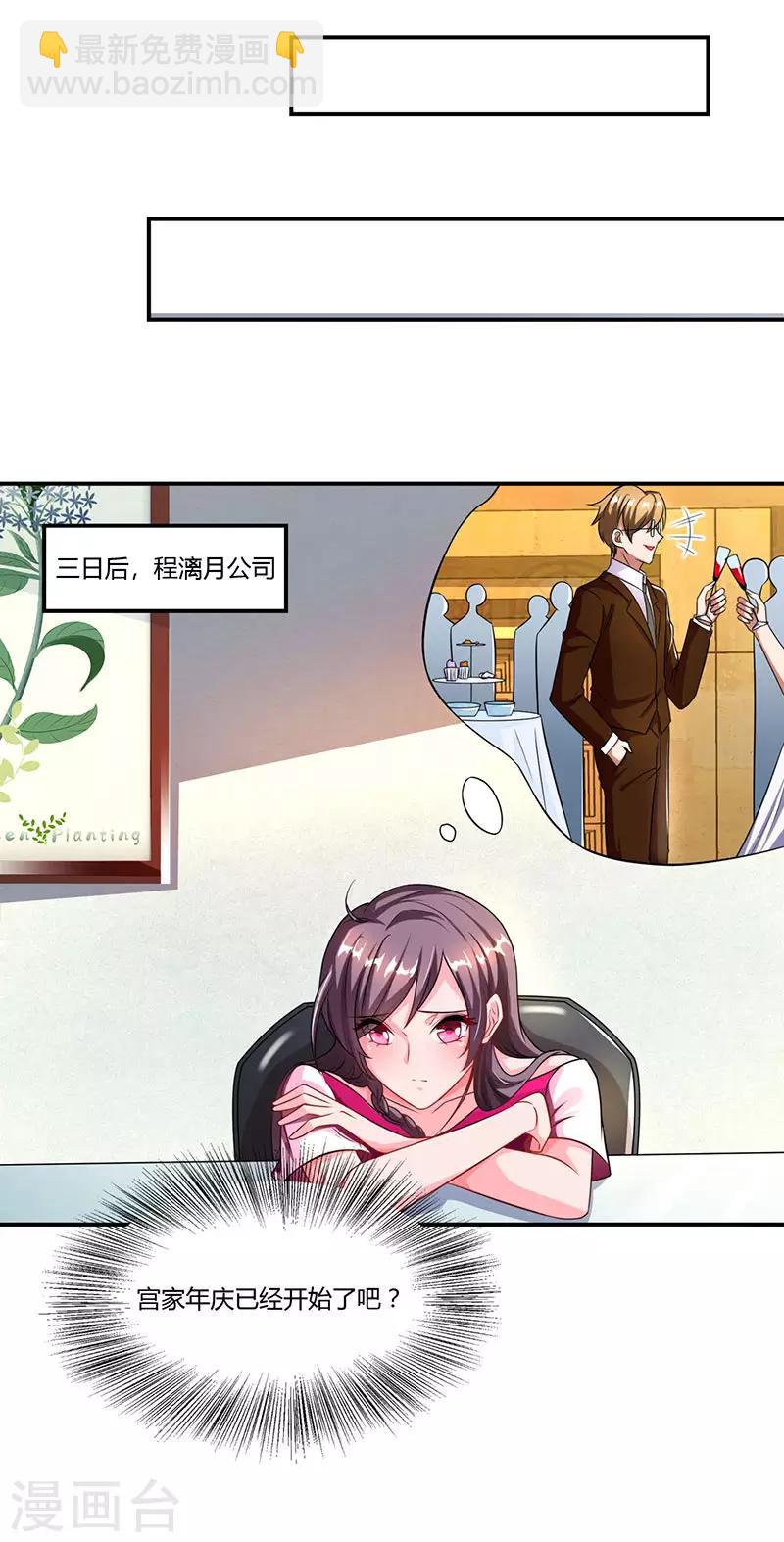 第57话 喜欢他？8