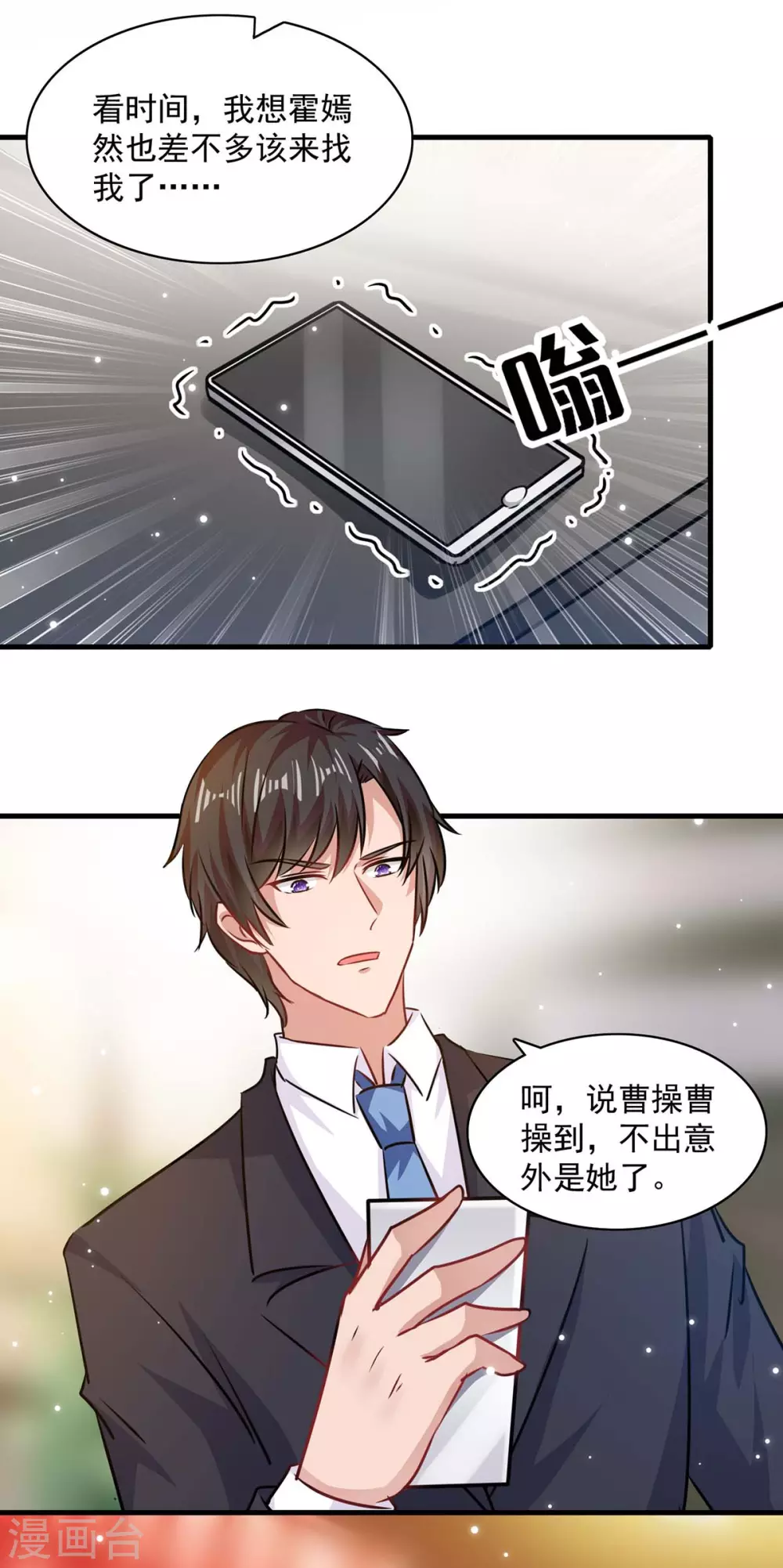 第173话 分头行动4