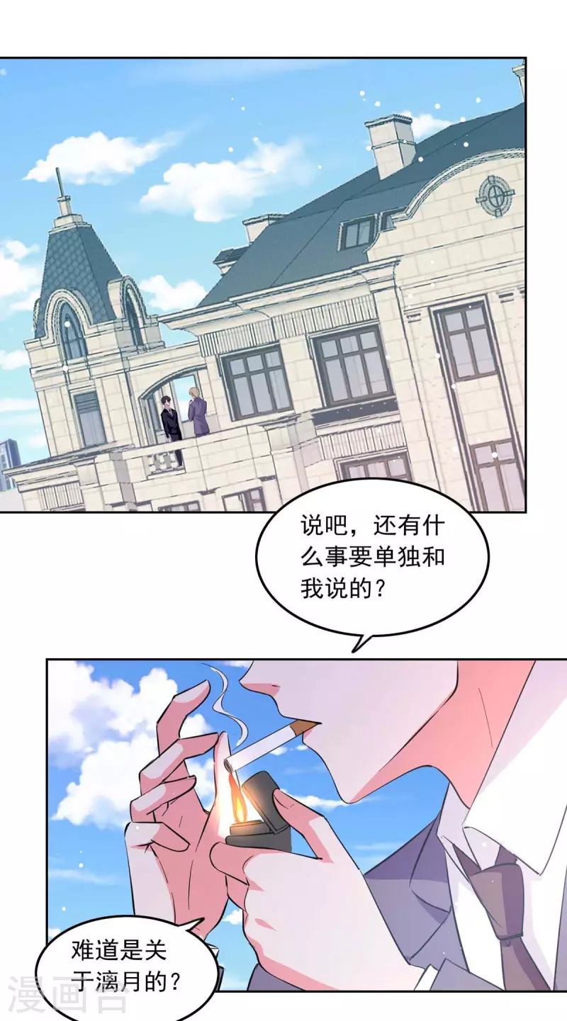 第200话 偷听0