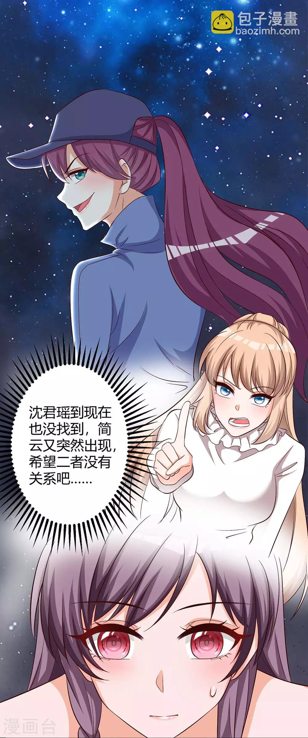 第155话 事情没那么简单23