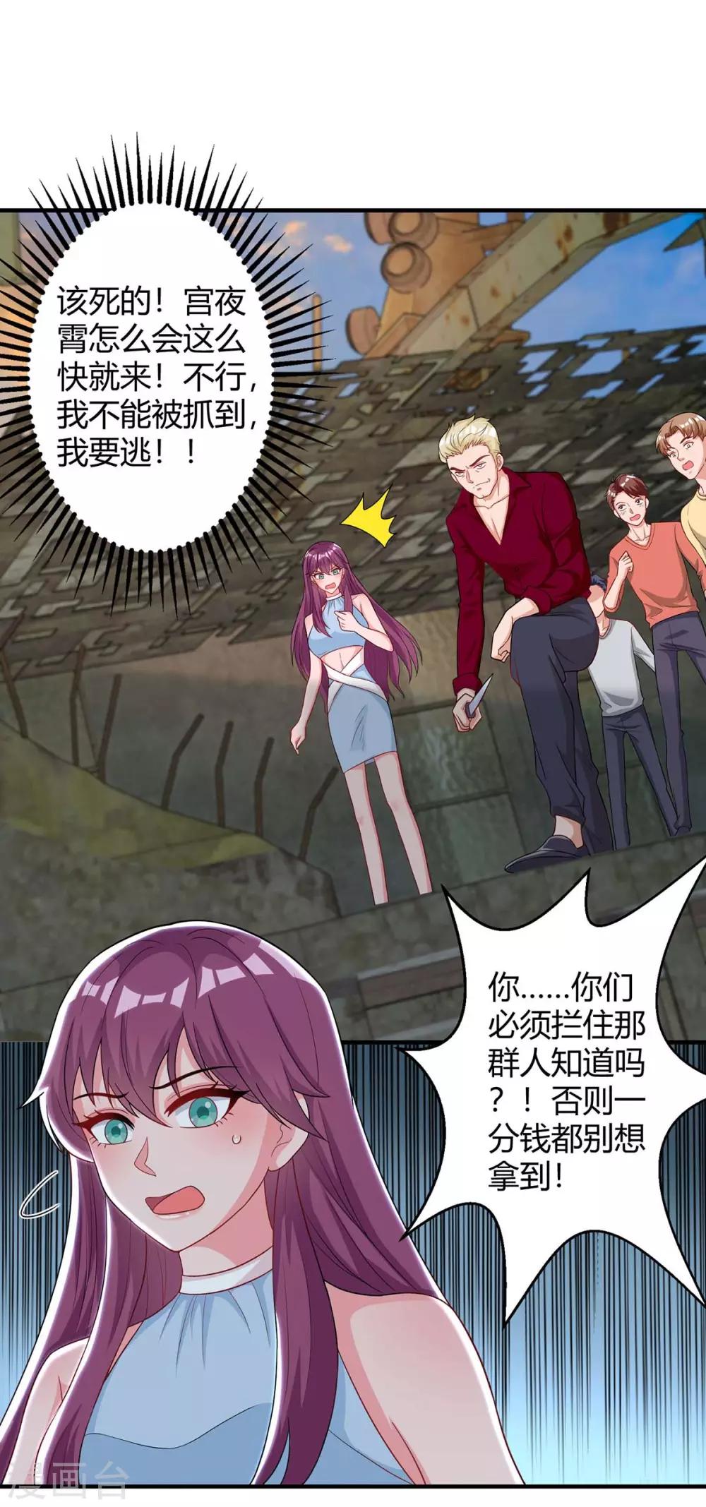 第149话 回家算帐12
