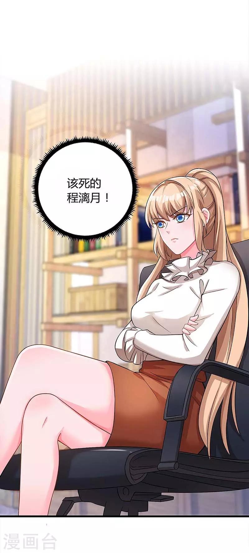 第116话 设计珠宝19