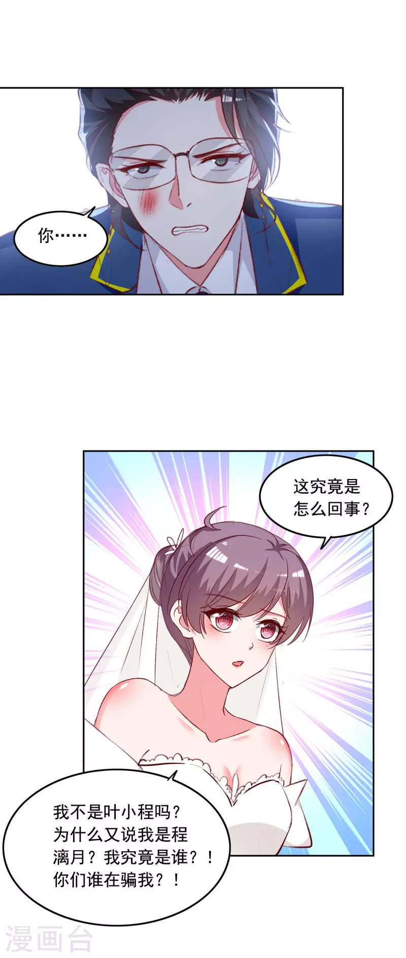 第241话 你是我的妻子9
