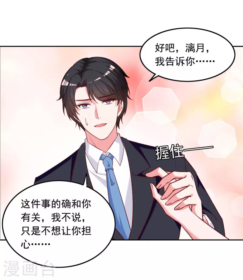 第253话 “巧遇”7