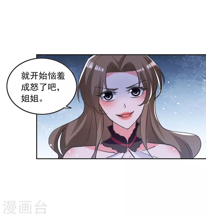 第218话 绿茶公主6