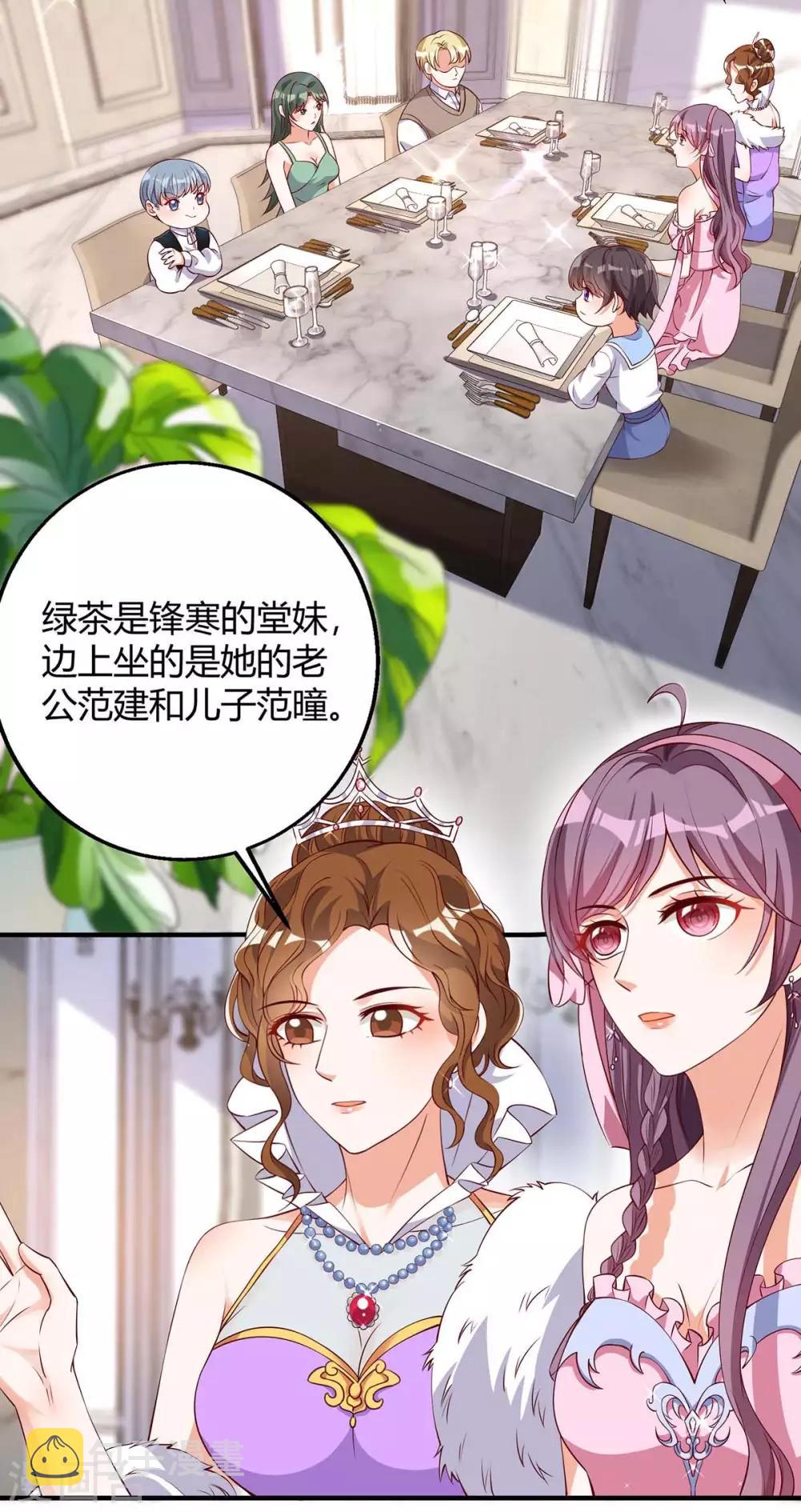 第137话 挑衅6