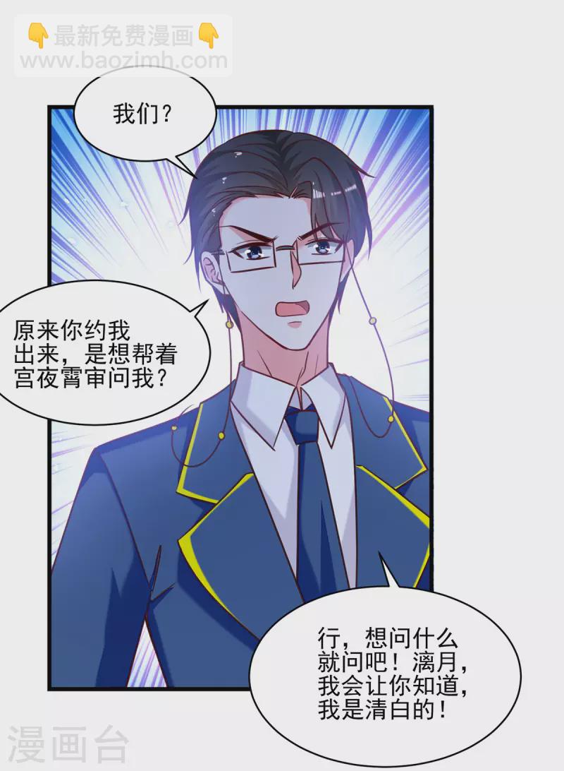 第308话当面对质20