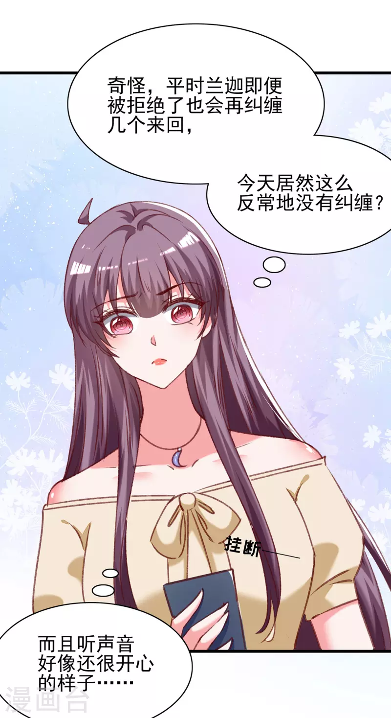 第294话野餐计划12