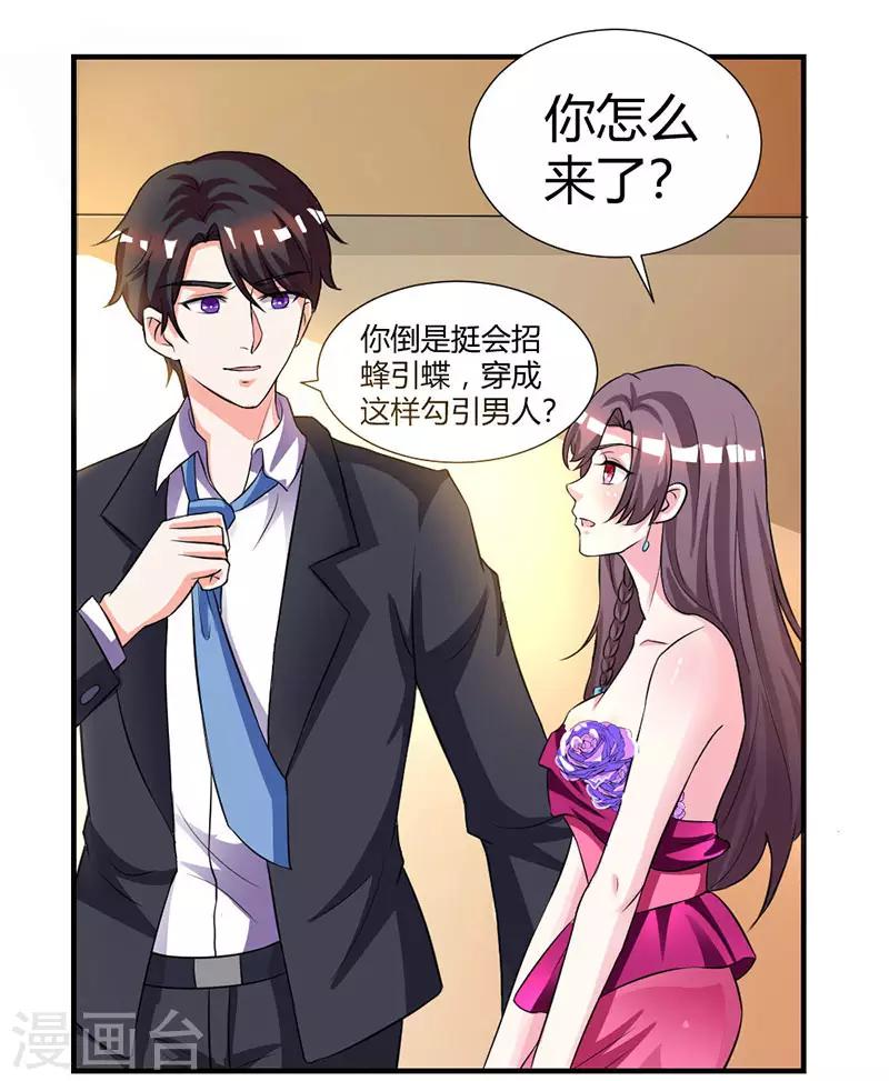 第21话 招蜂引蝶15